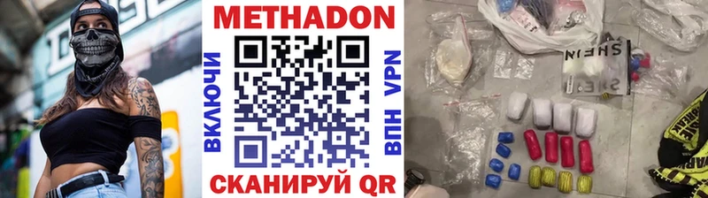 МЕТАДОН methadone  MEGA tor  нарко площадка формула  Невьянск 